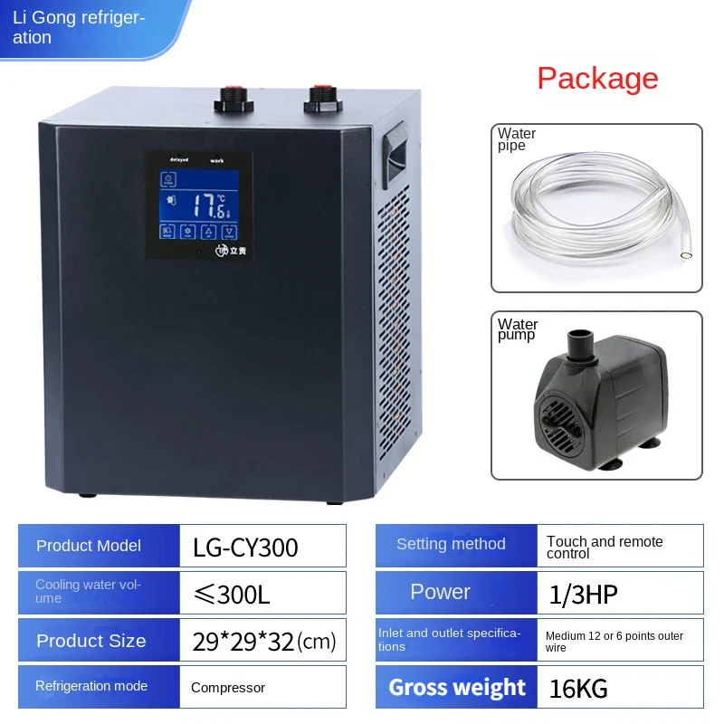 300L Large Aquarium for Chiller Fish/Planted/Shrimp/Marine/Coral Tank 1/3 HP Water Cooler Cooling System Aquarium Accessories - Image 7