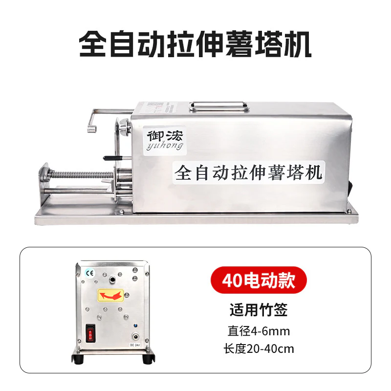 Automatic Tornado Potato Spiral Cutter Stretch Potato Cutter Machine  Electric Twister Tornado Spiral Potato Slicer Cutter - Image 10