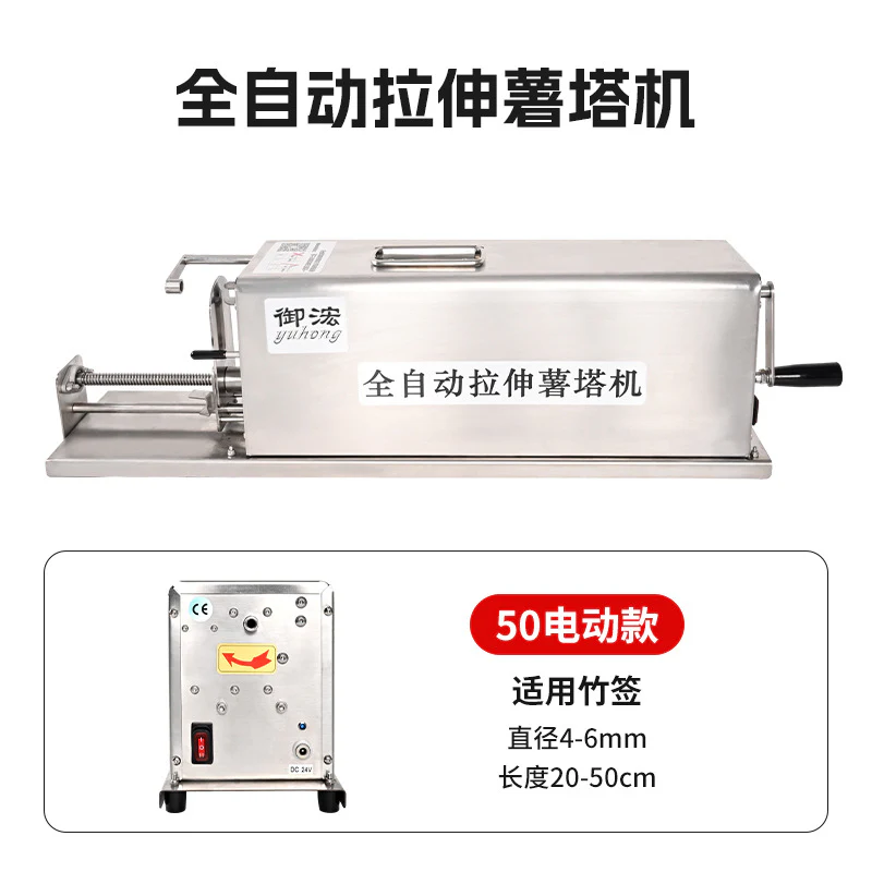 Automatic Tornado Potato Spiral Cutter Stretch Potato Cutter Machine  Electric Twister Tornado Spiral Potato Slicer Cutter - Image 11