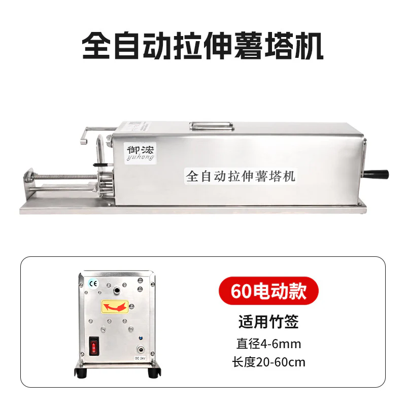 Automatic Tornado Potato Spiral Cutter Stretch Potato Cutter Machine  Electric Twister Tornado Spiral Potato Slicer Cutter - Image 15
