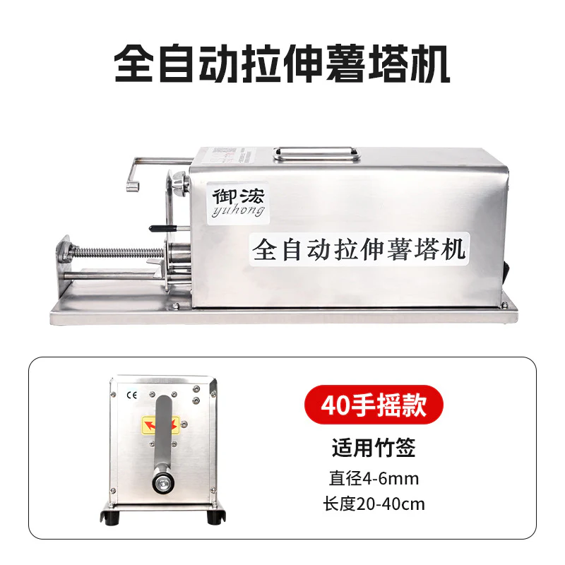 Automatic Tornado Potato Spiral Cutter Stretch Potato Cutter Machine  Electric Twister Tornado Spiral Potato Slicer Cutter - Image 7