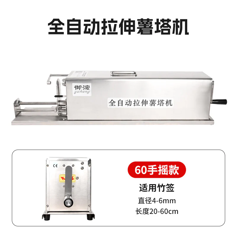 Automatic Tornado Potato Spiral Cutter Stretch Potato Cutter Machine  Electric Twister Tornado Spiral Potato Slicer Cutter - Image 9