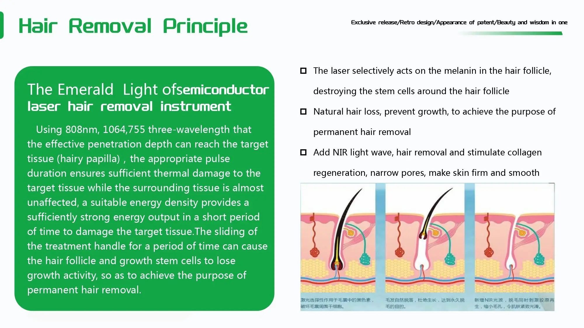 Emerald Light Diode Laser Non-invasive Freezing Point Hair Removal 755 808 1064 Three-wavelength Laser Hair Removal Instrument - Image 6