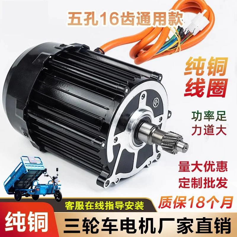 High-Speed Brushless Differential Motor, Electric Tricycle, 3200rpm, 3900rpm, 1500W, 1800W, 48V, 60V, 72V - Image 3