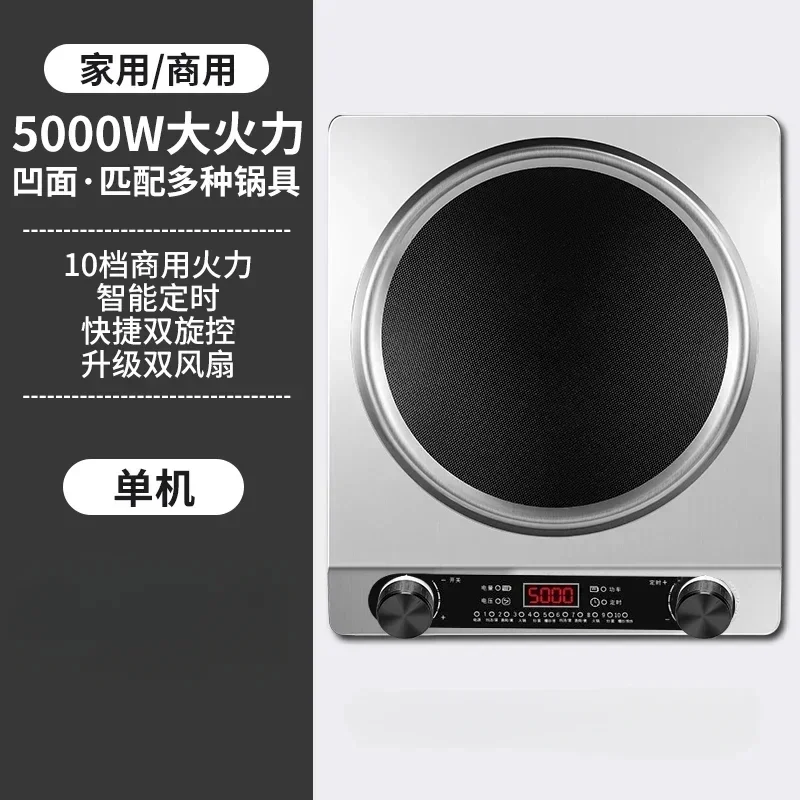 5000W Induction Cooker Home Concave New Commercial Wok All-In-One High-Power Induction Cooker - Image 5