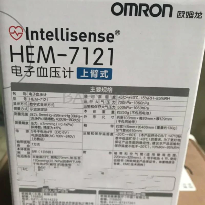 Omron-HEM7121 Electronic Blood Pressure Monitor - Image 6