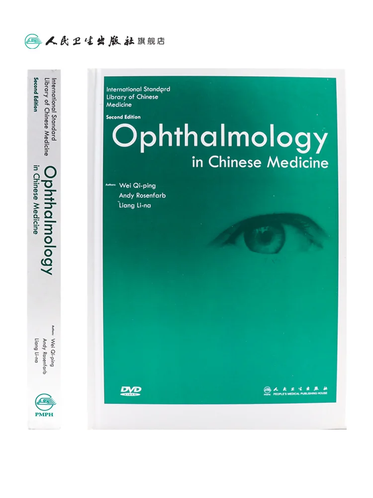 Ophthalmology In Chinese Medicine, (Traditional) (English Edition) Hardcover Book - Image 3