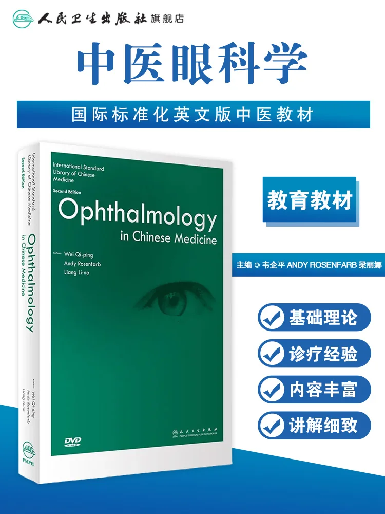 Ophthalmology In Chinese Medicine, (Traditional) (English Edition) Hardcover Book - Image 4
