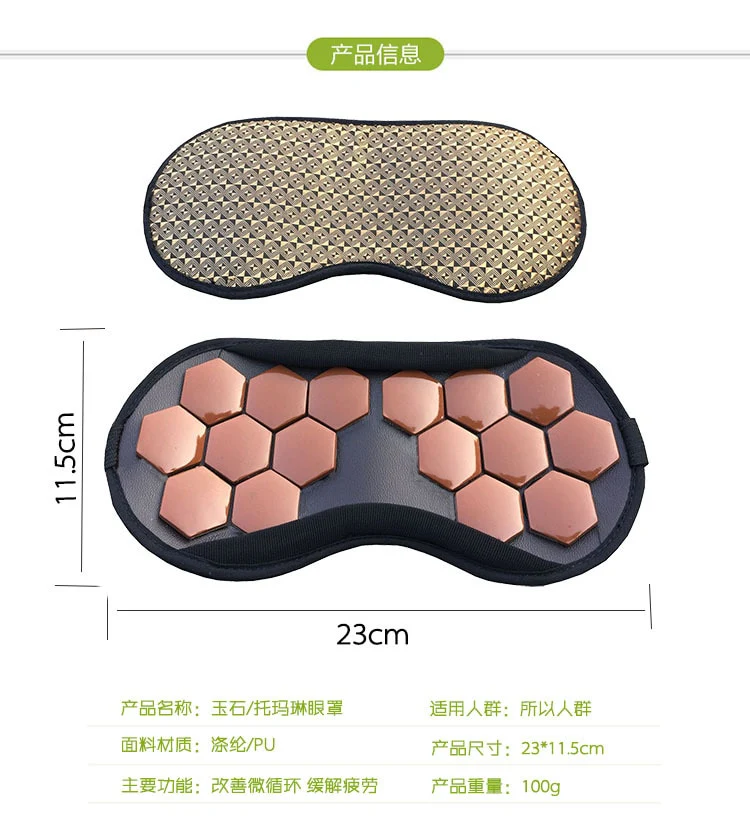 Physiotherapy health anion tourmaline eye mask massage relaxant Healthcare Tourmaline eye patch Eye Shade relieve fatigue - Image 4