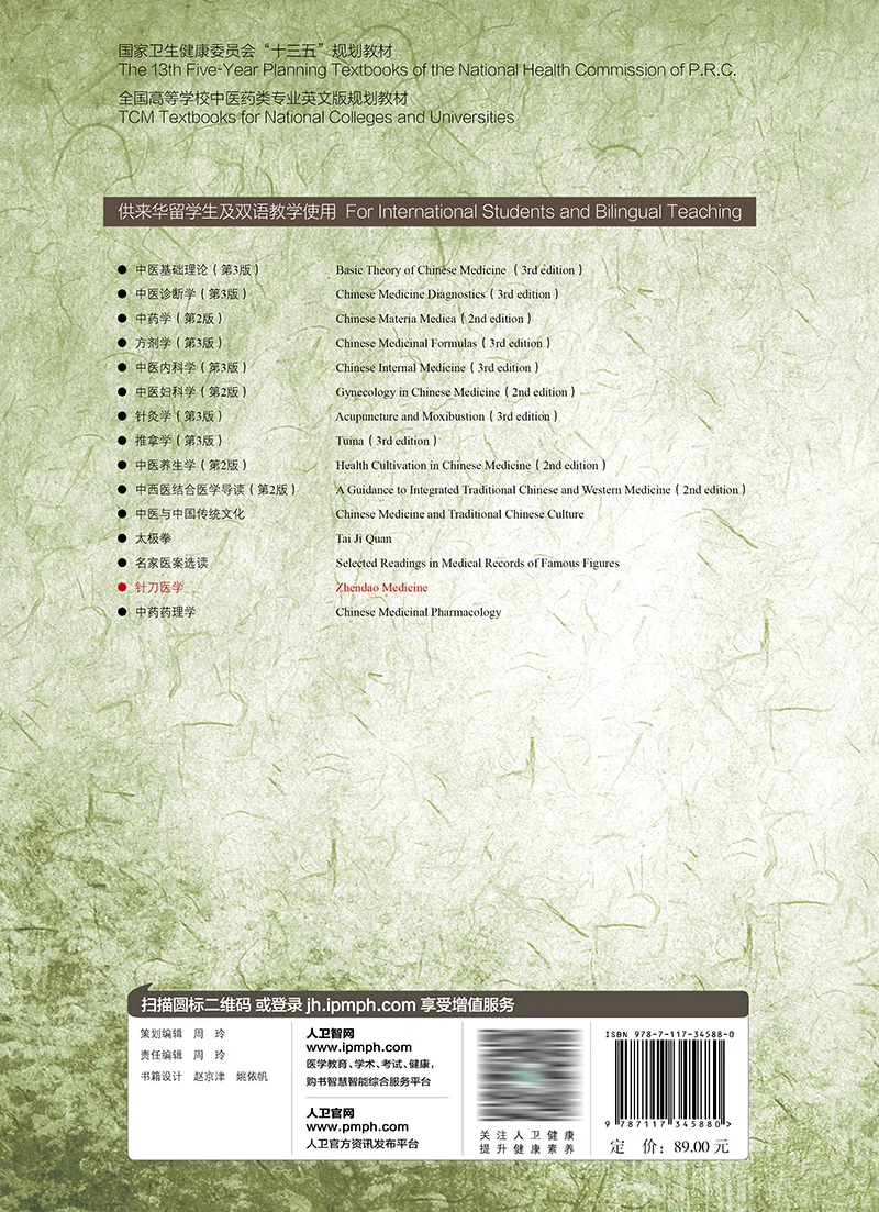 Zhendao Medicine Acupotomology Needle Knife Blade Acupotomy Therapy English Edition Paperback - Image 3