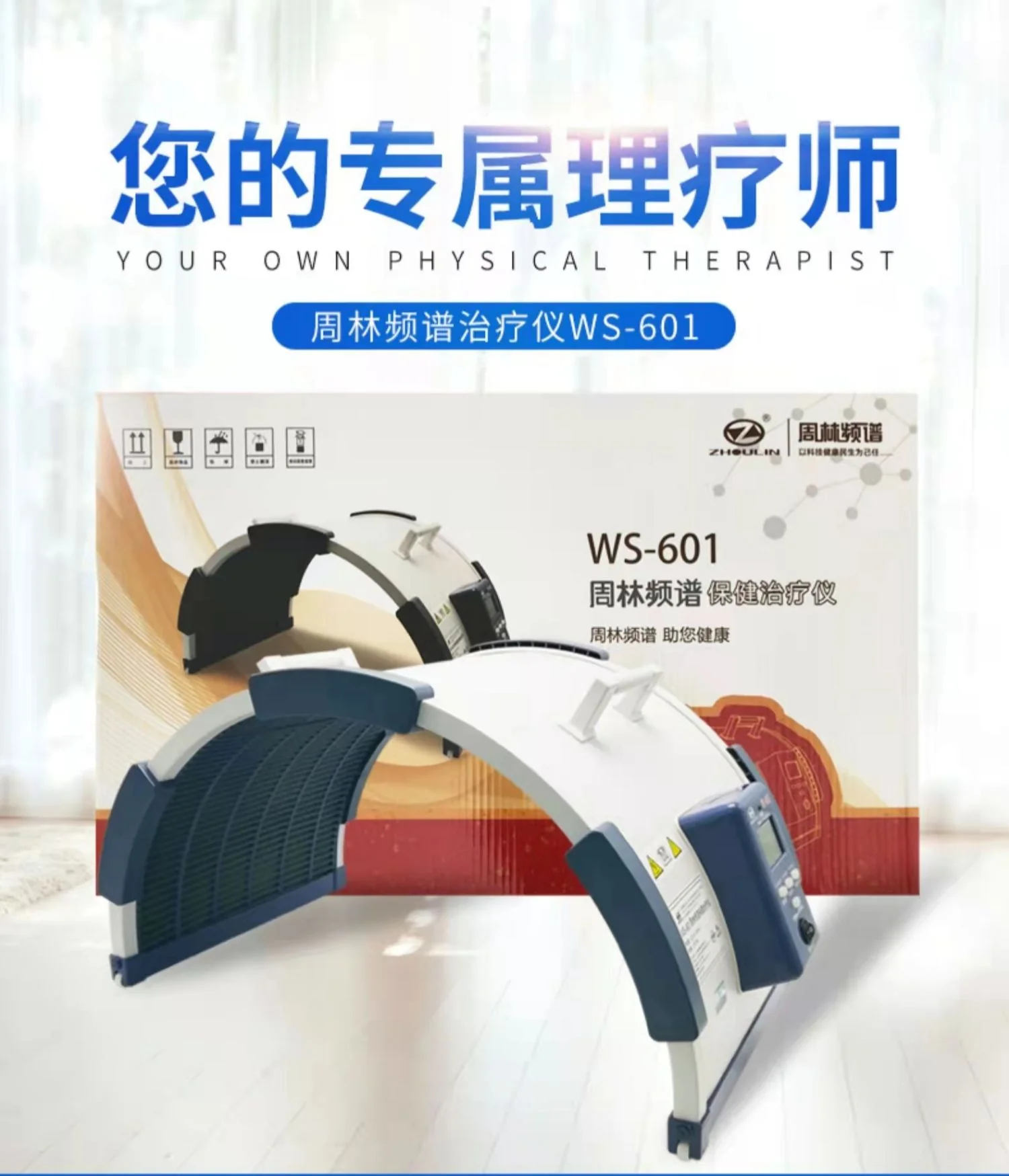 Zhoulin Bio-Spectrum Device WS-601 - Image 4