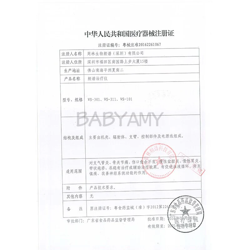 Zhoulin WS-101C Bio-spectrum Device Household Health Care Rheumatism Electric Grill Lamp Spectrum Physiotherapy - Image 5